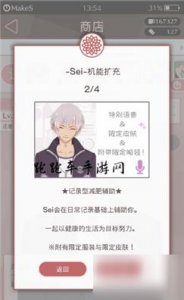 ​《早安我的少年》减肥模式攻略 减肥机能玩法分享
