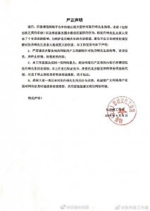 ​张丹峰工作室发声明斥责恶意P图：将依法维权