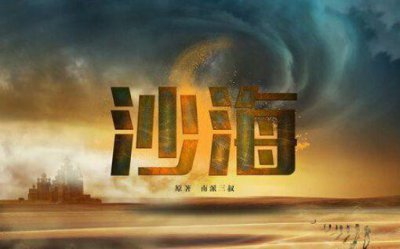 ​张萌因拍《沙海》而流产，baby意外中枪，网友争论不休