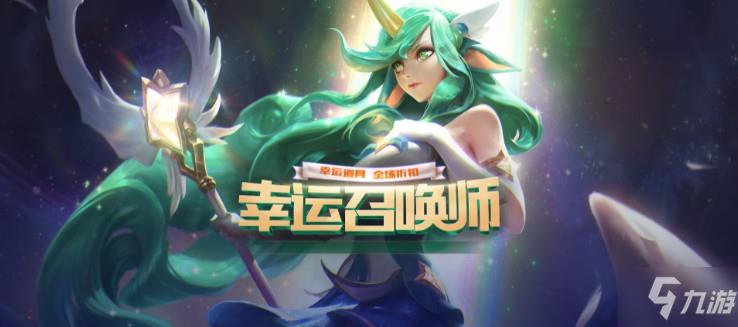LOL英雄联盟5月幸运召唤师 幸运网址是什么