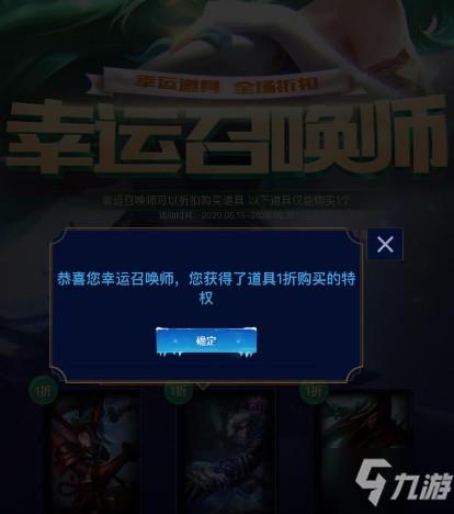 LOL英雄联盟5月幸运召唤师 幸运网址是什么