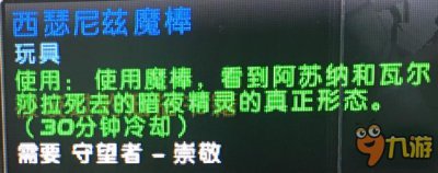 ​魔兽世界WOW7.1永远的新郎新娘彩蛋预览预测
