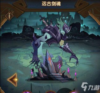 ​《剑与远征》远古剑魂平民怎么打 远古剑魂平民打法技巧阵容攻略