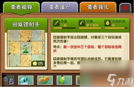 植物大战僵尸2小丑僵尸怎么打？攻打小丑僵尸方法分享