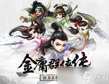 金庸群侠传x武功秘籍名称配置表