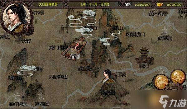 金庸群侠传x武功秘籍名称配置表