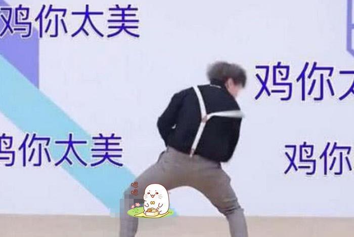 蔡徐坤真刚，和B站杠上了，ikun：在晚就看不上坤坤了？