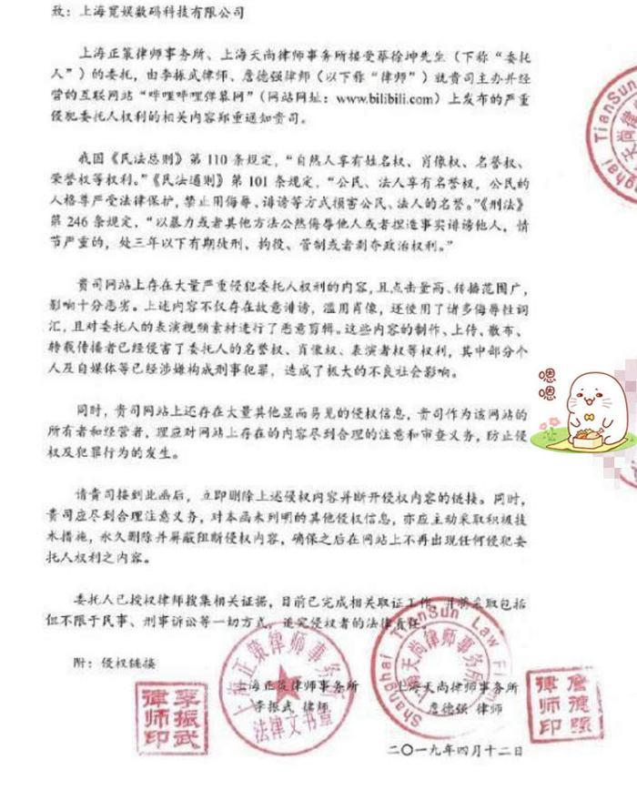 蔡徐坤真刚，和B站杠上了，ikun：在晚就看不上坤坤了？