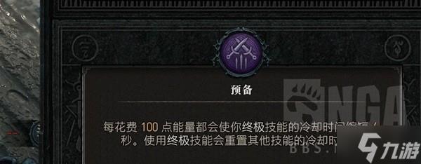 暗黑4无限陷阱流游侠怎么玩
