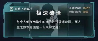 ​犯罪大师失踪的冒险家答案是什么