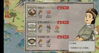 ​江南百景图应天城郊有什么资源——应天城郊资源一览
