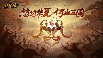 ​无悔华夏10月30日渔樵问答答案是什么