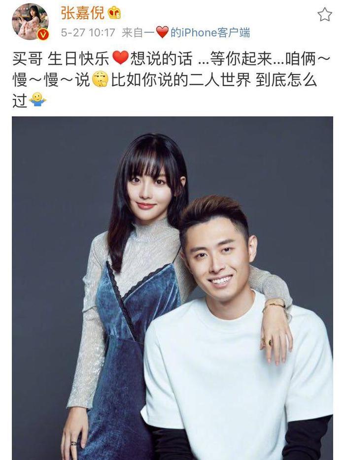 张嘉倪富二代老公秀恩爱, 首次曝光结婚证照片, 领证日期很有意义