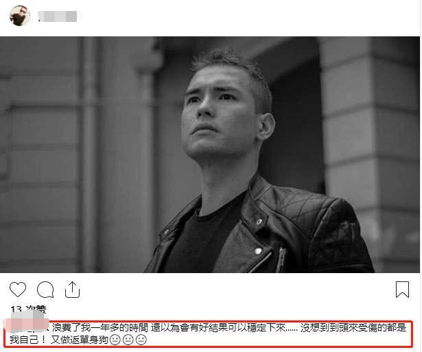 张柏芝亲弟弟深夜高调宣布分手，自言很受伤！