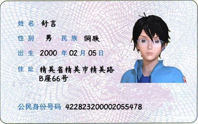 叶罗丽身份证曝光，舒颜原来是少数民族，希娜公主依旧神秘！