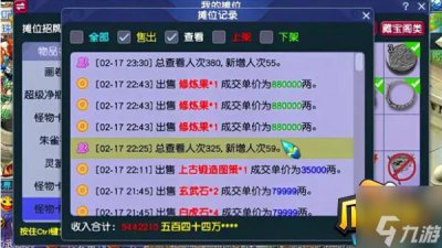 ​梦幻西游修炼果多少钱一个 修炼果价格大全