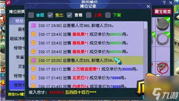 梦幻西游修炼果多少钱一个-修炼果价格大全