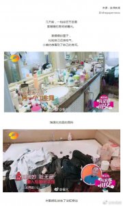 ​中国消防喊话袁姗姗，也是操碎了心……
