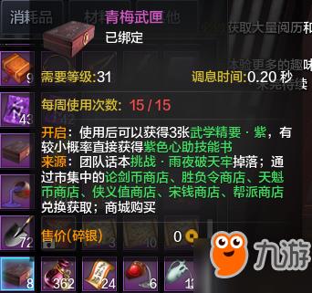 天涯明月刀小师妹技能书怎么搭配 小师妹技能书搭配攻略