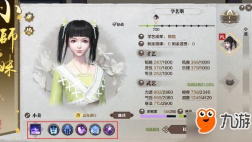 天涯明月刀小师妹技能书怎么搭配 小师妹技能书搭配攻略