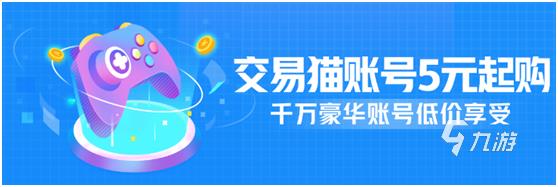 生死狙击雷霆之怒号在哪买 靠谱的生死狙击账号交易平台推荐