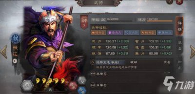 ​《三国志战略版》张辽怎么玩 张辽玩法技巧