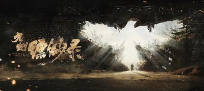 ​宋祖儿与江疏影同发微博庆祝《九州缥缈录》杀青，但内容却跑偏了