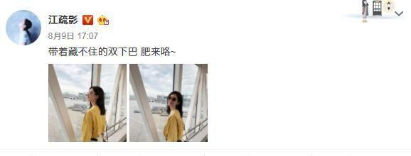 宋祖儿与江疏影同发微博庆祝《九州缥缈录》杀青,但内容却跑偏了
