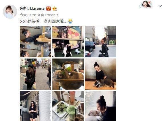宋祖儿与江疏影同发微博庆祝《九州缥缈录》杀青,但内容却跑偏了