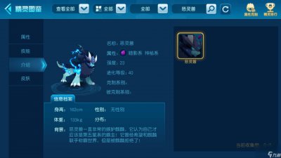 ​赛尔号恶灵兽怎么打 恶灵兽打法攻略