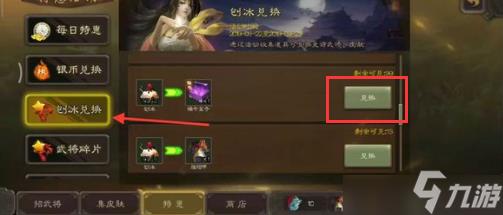 三国杀将魂怎么快速获得 将魂快速获取方法