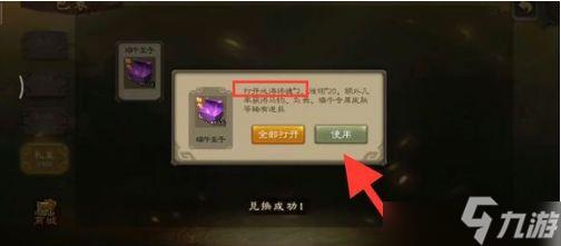 三国杀将魂怎么快速获得 将魂快速获取方法