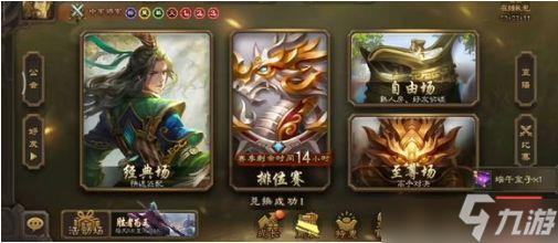三国杀将魂怎么快速获得 将魂快速获取方法