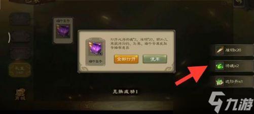 三国杀将魂怎么快速获得 将魂快速获取方法