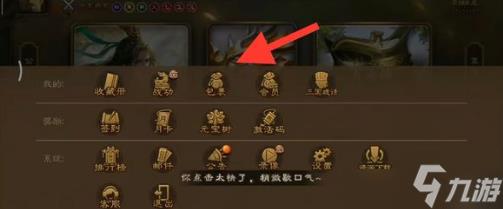 三国杀将魂怎么快速获得 将魂快速获取方法