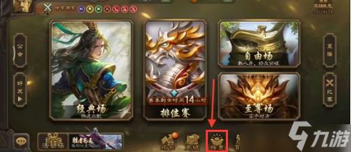 三国杀将魂怎么快速获得 将魂快速获取方法