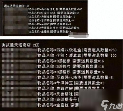 天龙八部3通天塔(天龙八部新通天塔)