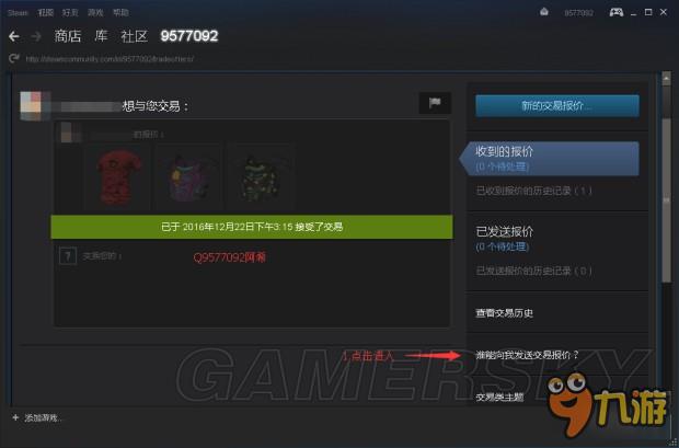 《H1Z1》怎么交易 Steam交易URL链接设置图文教程