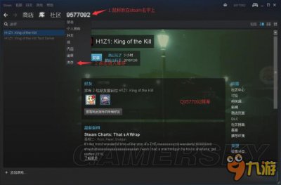 ​《H1Z1》怎么交易 Steam交易URL链接设置图文教程