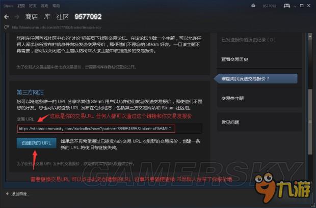 《H1Z1》怎么交易 Steam交易URL链接设置图文教程