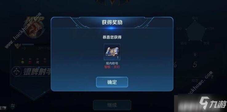 手游《王者荣耀》绝悟人机第5关怎么打 绝悟人机第5关通关攻略详解