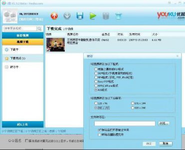 ​怎么把MV下载到U盘（u盘里mv怎么转成mp4)