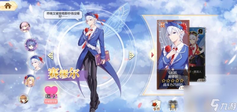 小花仙手游送什么礼物好(各角色好感度赠礼攻略指南)