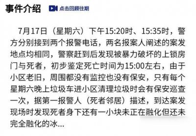 ​《Crimaster犯罪大师》万恶之源凶手攻略 万恶之源案件答案真相解析
