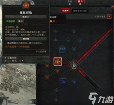 《暗黑4》死灵法师开荒技能加点攻略