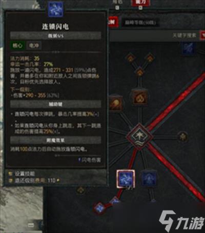 《暗黑4》死灵法师开荒技能加点攻略
