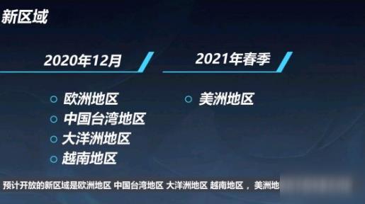 英雄联盟手游国服什么时候上线？lol手游国服公测开服时间