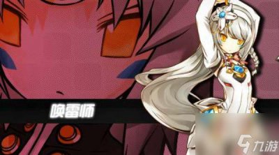 ​艾尔之光唤雷师职业加点指南