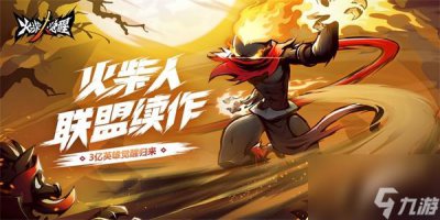 ​火柴人觉醒兑换码大全