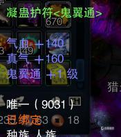诛仙3鬼道挂机零消耗设置图是什么样的？